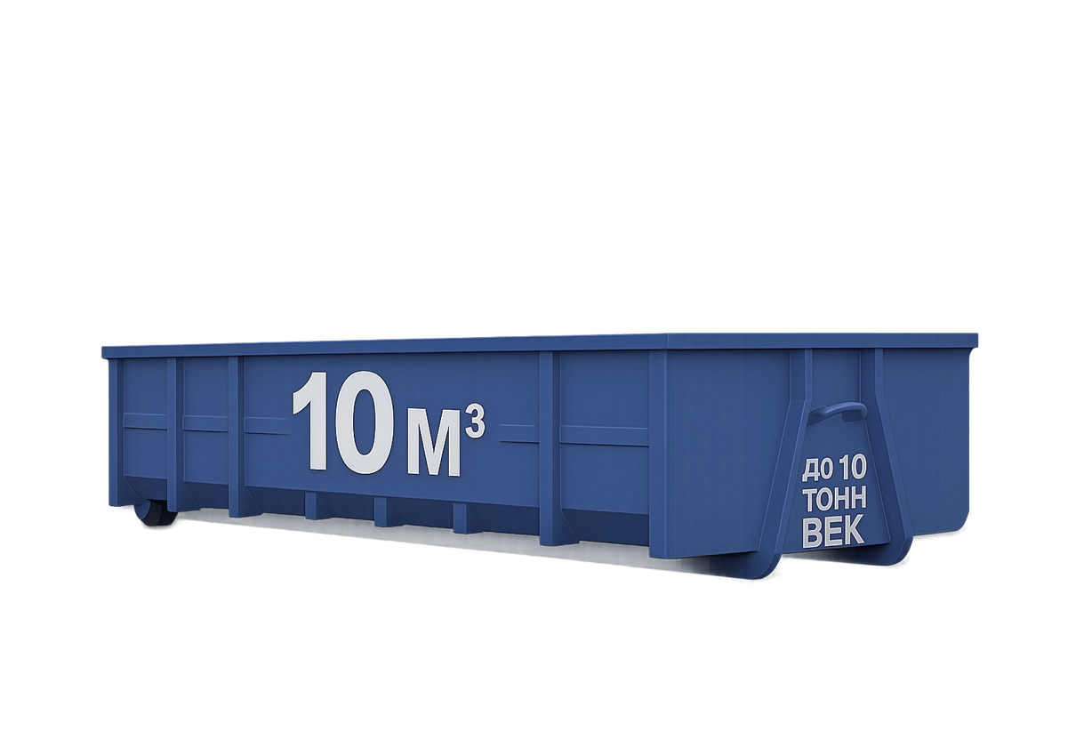 Контейнер 10 м³