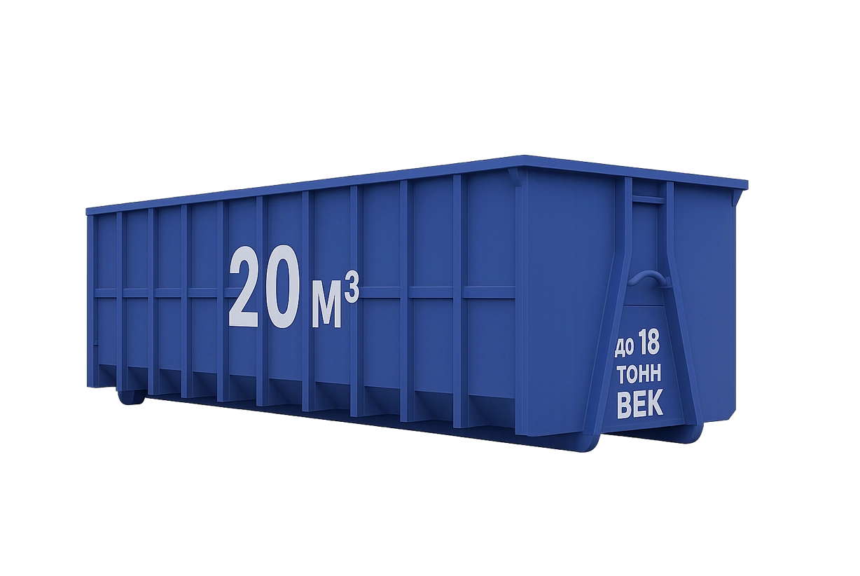 Контейнер 20 м³