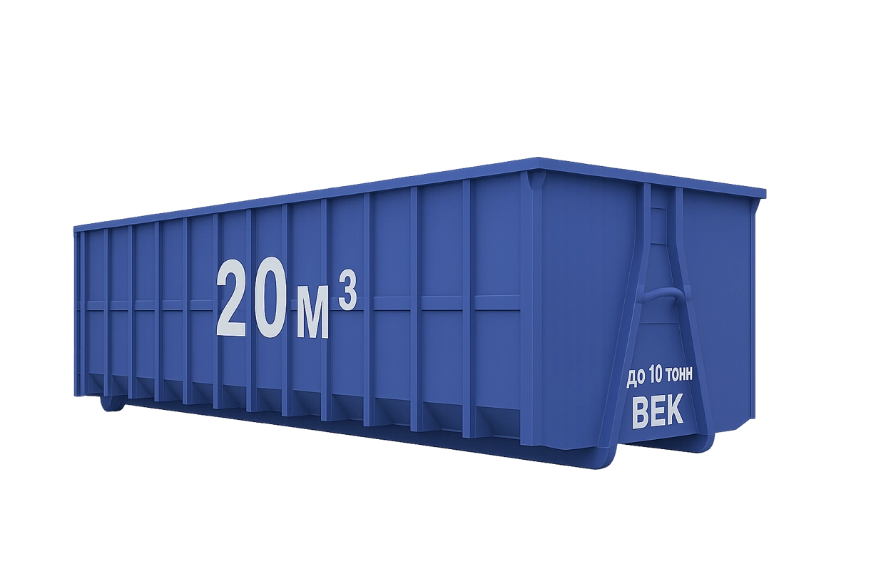 Контейнер 20 м³